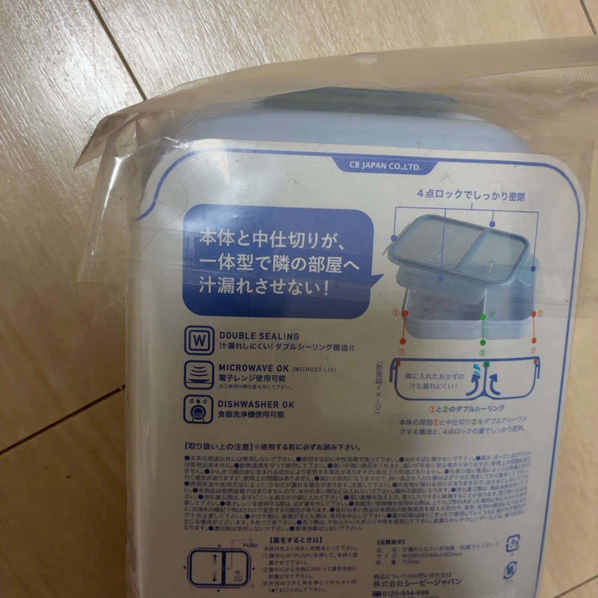 【新品未開封・未使用】シービージャパン 汁漏れしにくい弁当箱 700ml ブルーの写真3枚目