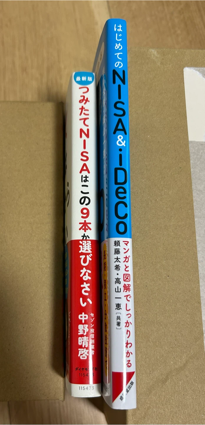 NISAとiDeCo解説本 2冊セットの写真3枚目