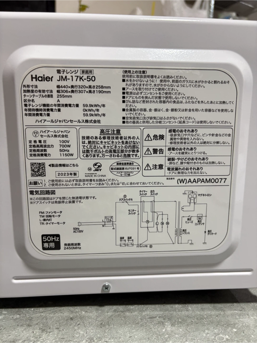 電子レンジ JM-17K-50 2023年製の写真4枚目