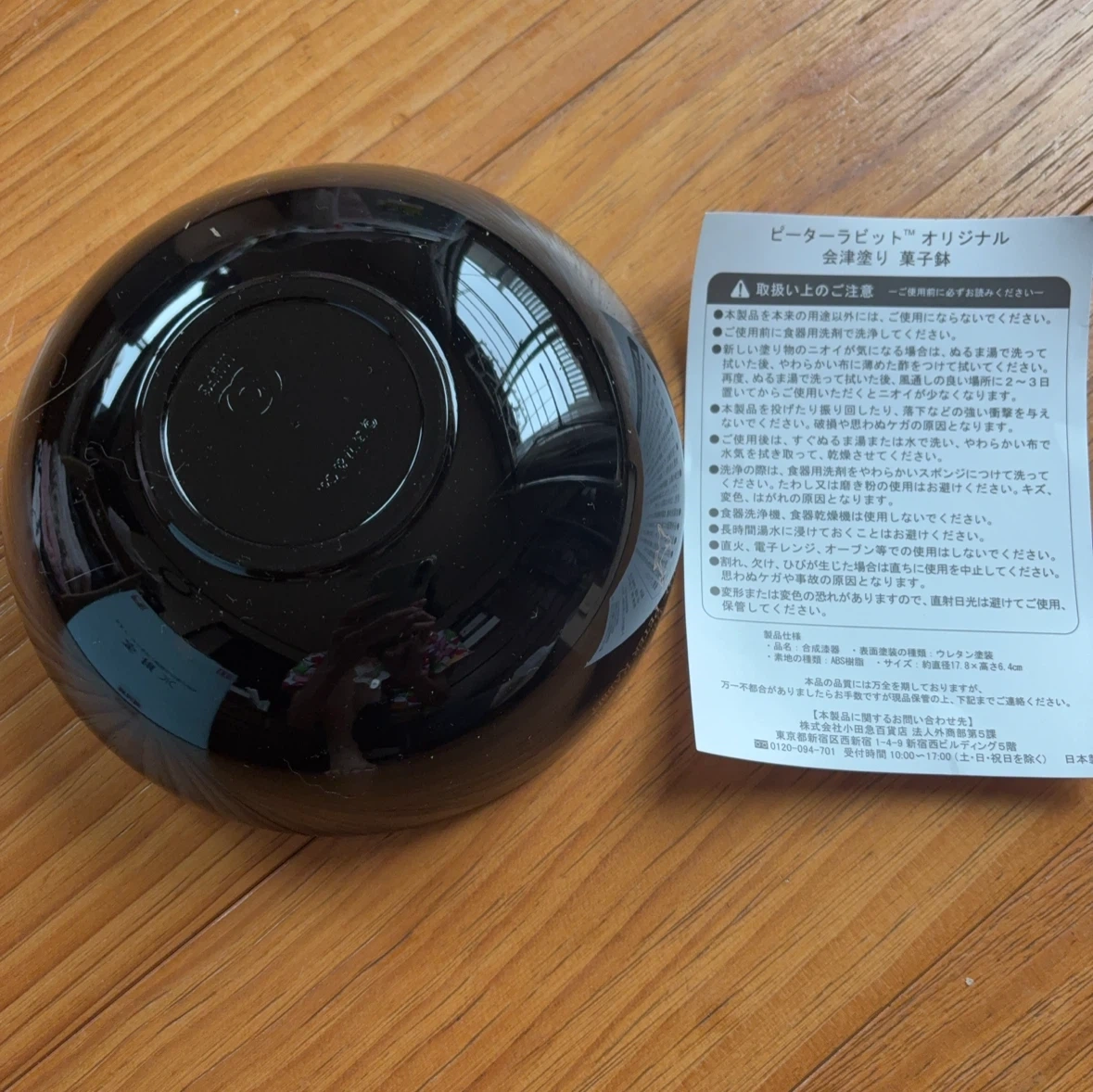 ピーターラビット 会津塗り 菓子鉢の写真2枚目