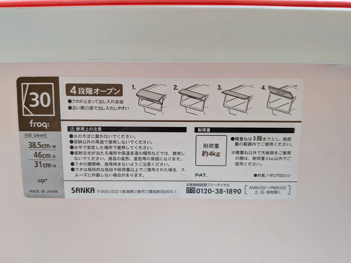 サンカ froq フロック 収納ケース 30 ピンク 3個セットの写真7枚目