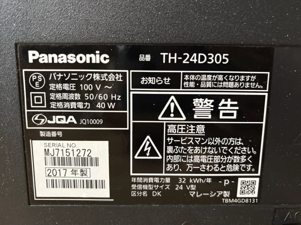 Panasonic 24V型 液晶テレビ 2017年製　TH-24D305の写真3枚目