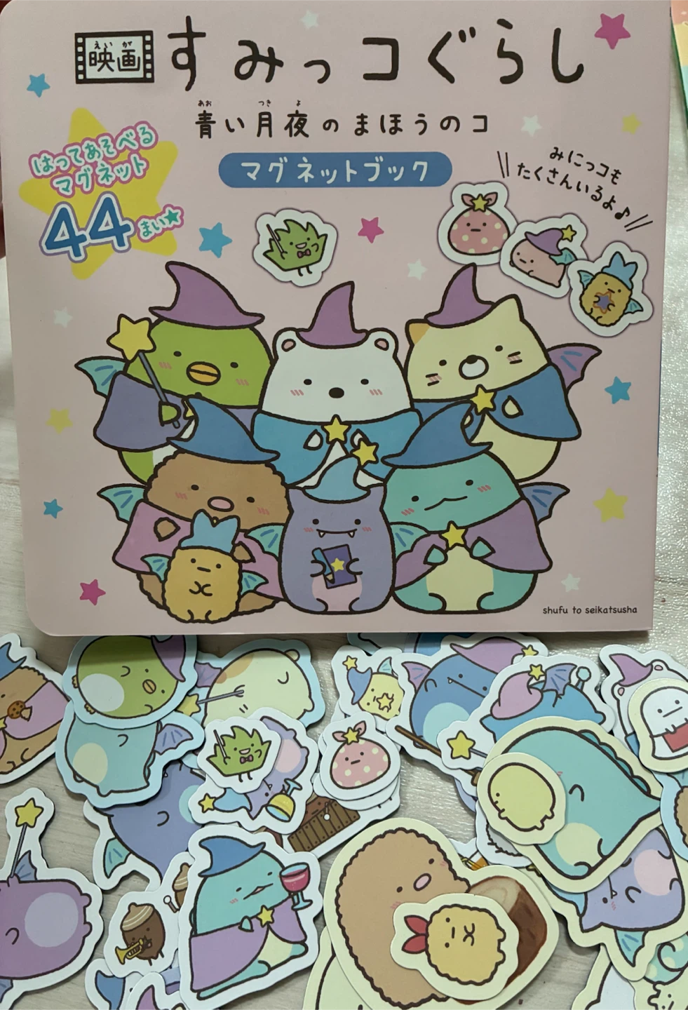 すみっコぐらし マグネットブック 3冊セットの写真3枚目