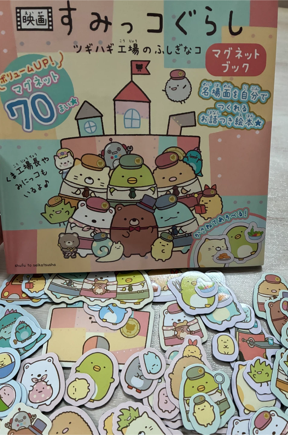 すみっコぐらし マグネットブック 3冊セットの写真4枚目