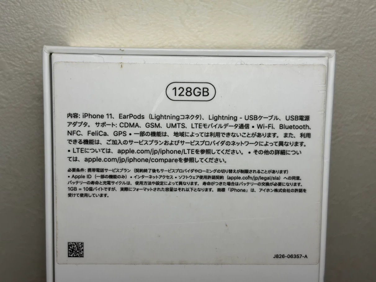アップル iPhone 11 128GB グリーン　空箱　付属品のみの写真4枚目