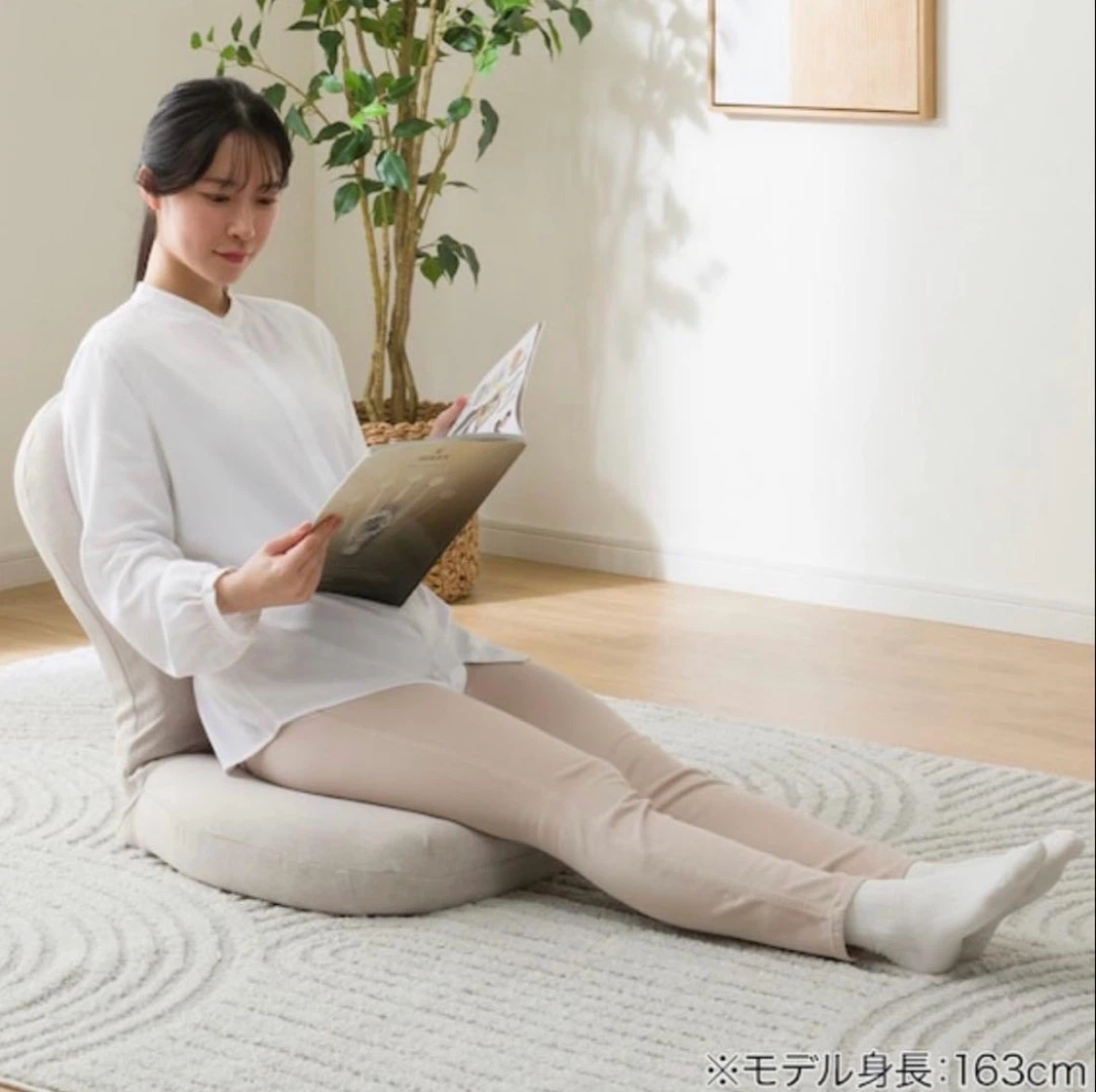 ニトリ　コンパクト座椅子 ベージュ