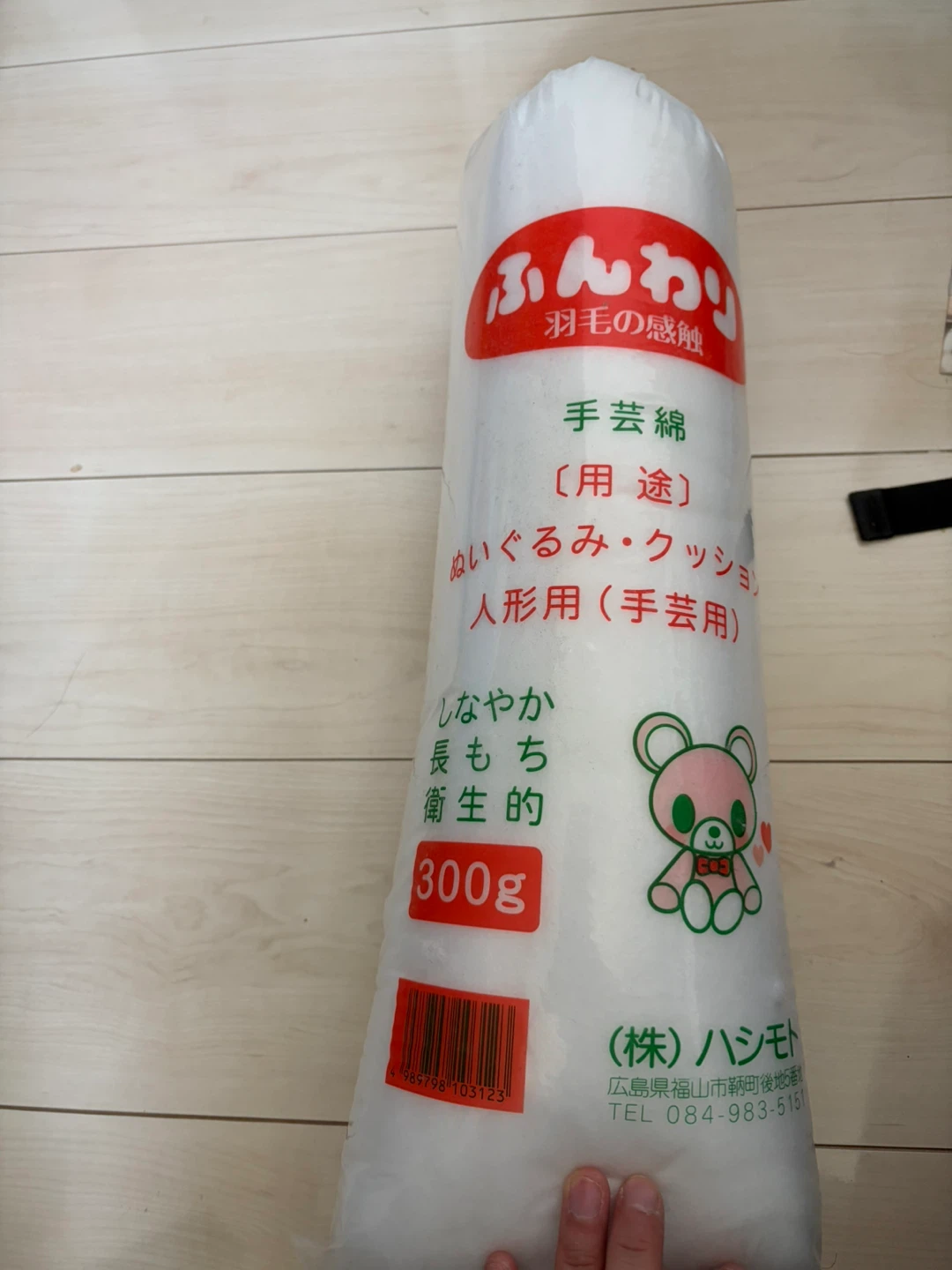 綿