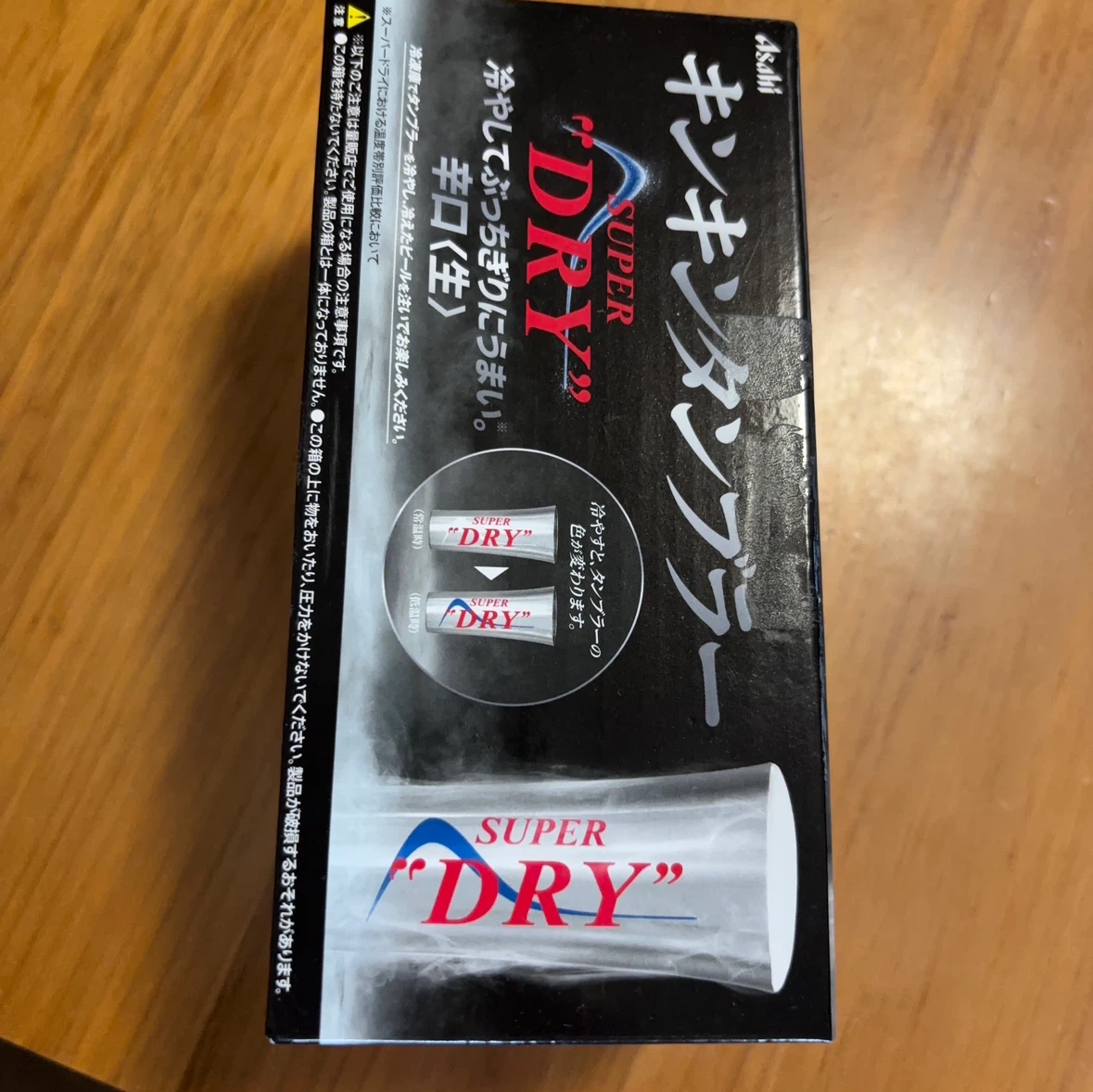 【未使用品】アサヒ スーパードライ キンキタンブラーの写真2枚目