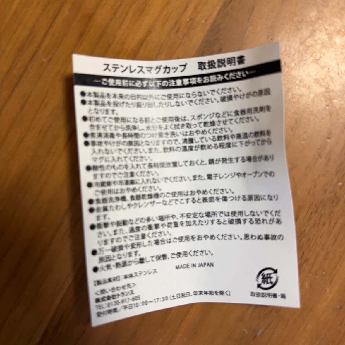 【未使用品】ステンレスマグカップ ブルー CAFE TIMEの写真5枚目