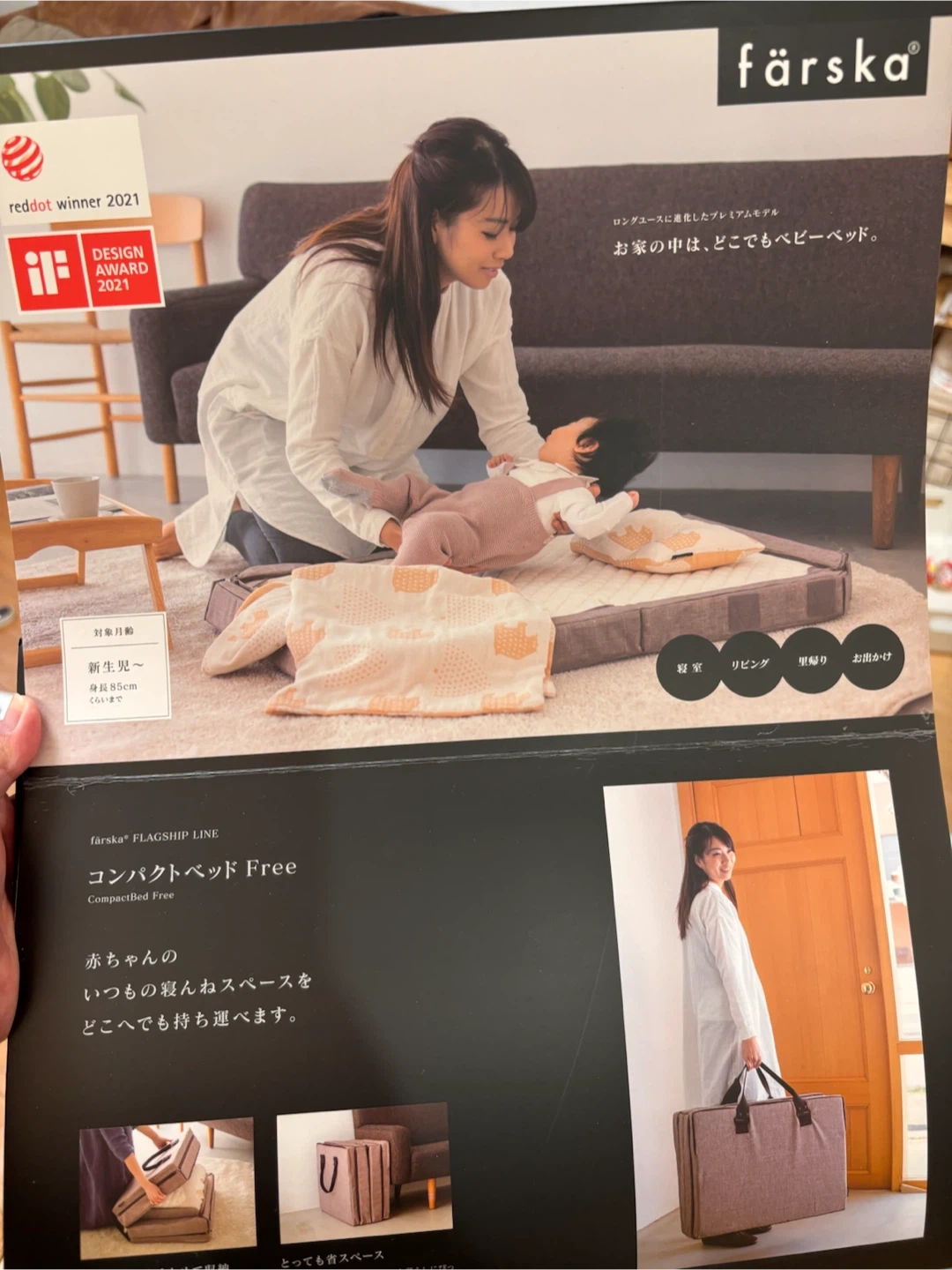 ファルスカ コンパクトベッド Freeの写真8枚目
