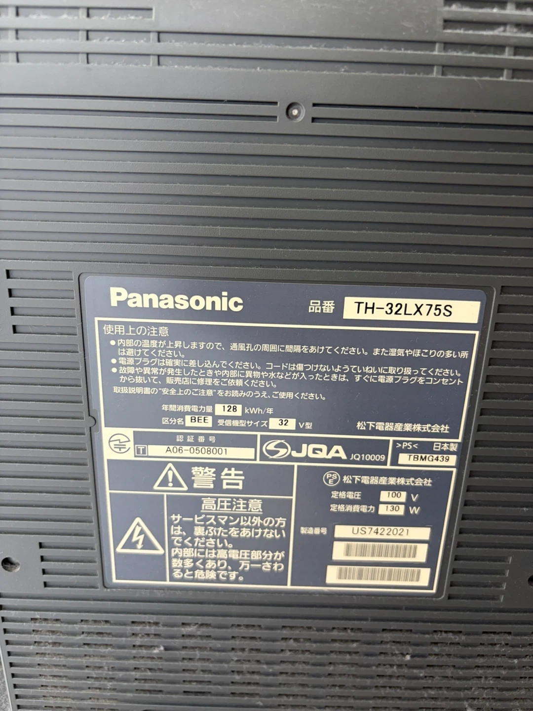 パナソニック 32型液晶テレビ TH-32LX75S 引取り限定の写真4枚目