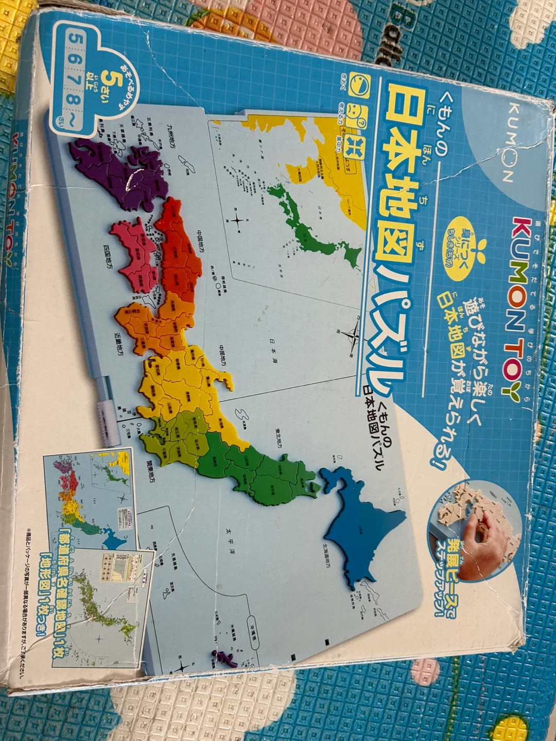 くもん 日本地図パズル 知育玩具