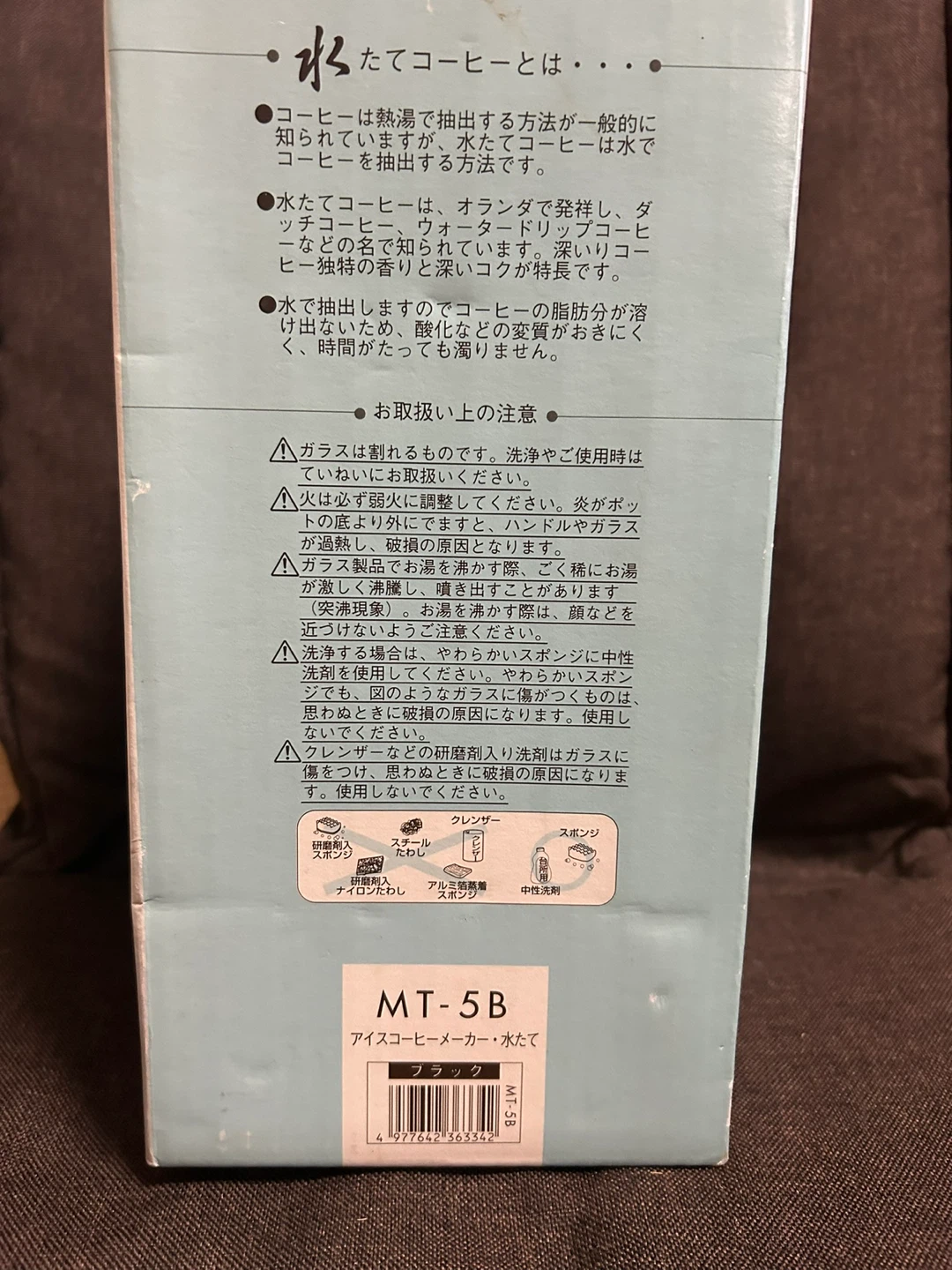ハリオ アイスコーヒーメーカー 水たて MT-5Bの写真3枚目