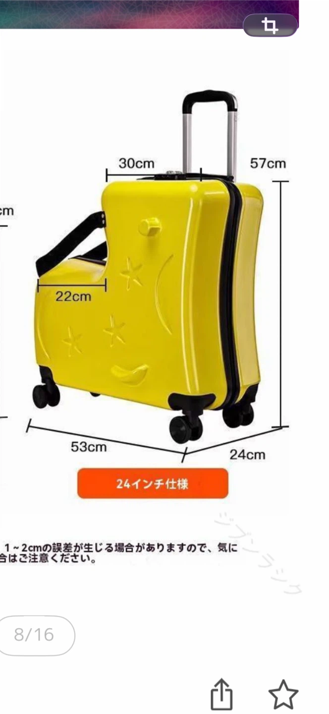 キッズトラベル 子供用乗れるキャリーケース 24インチ 黄色の写真8枚目