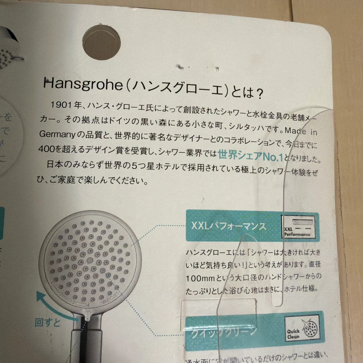 ハンスグローエ シャワーヘッドの写真5枚目