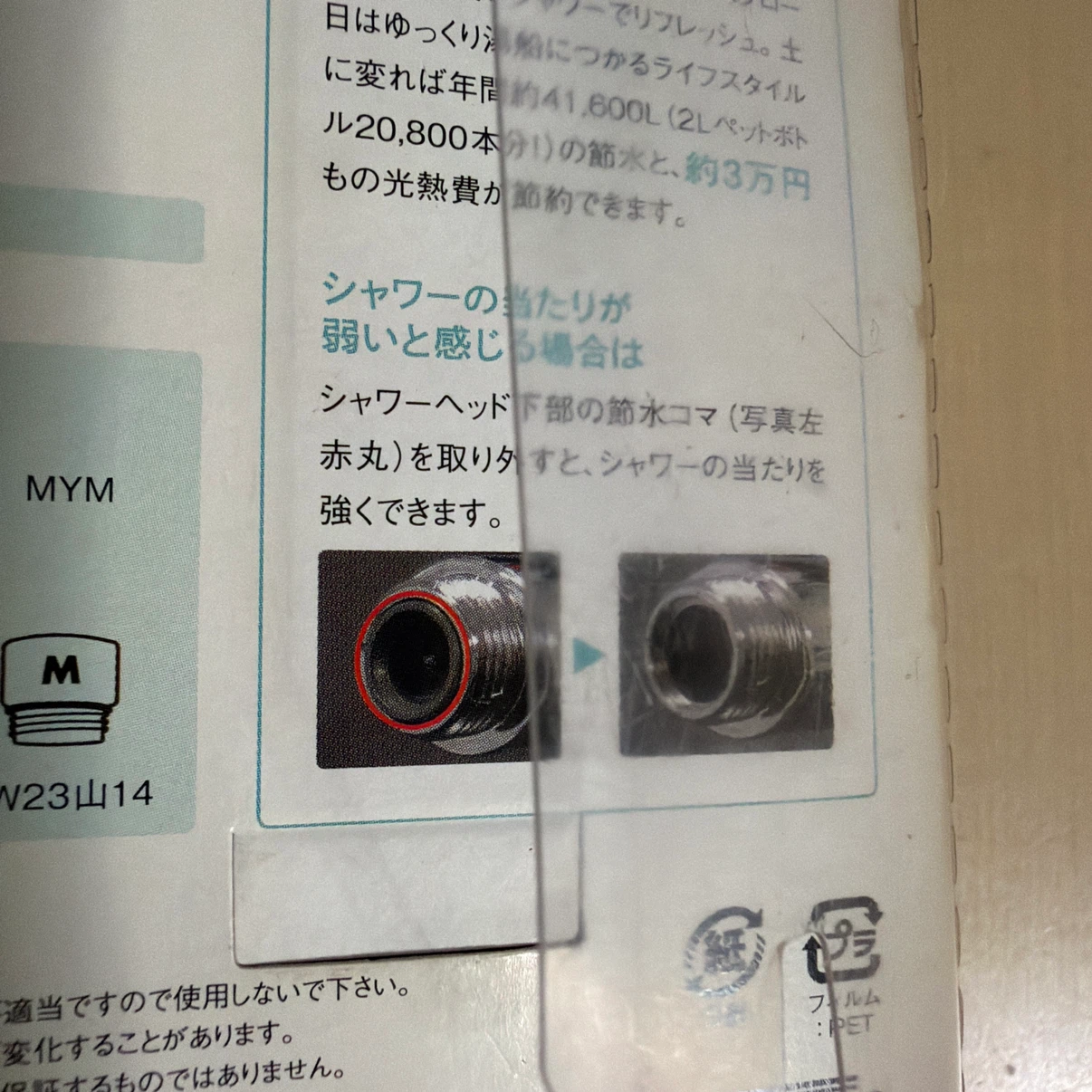 ハンスグローエ シャワーヘッドの写真6枚目