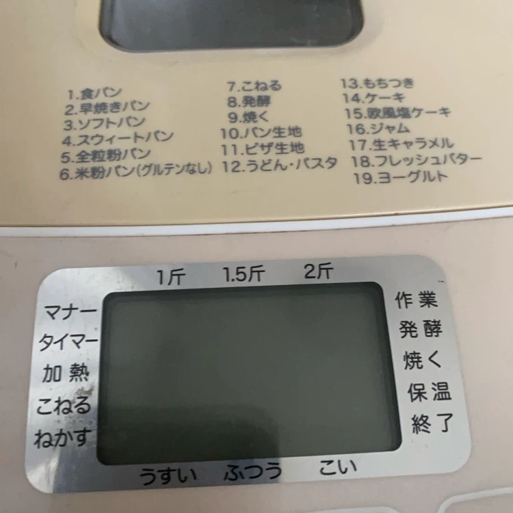シロカ ホームベーカリー SHB-612の写真6枚目