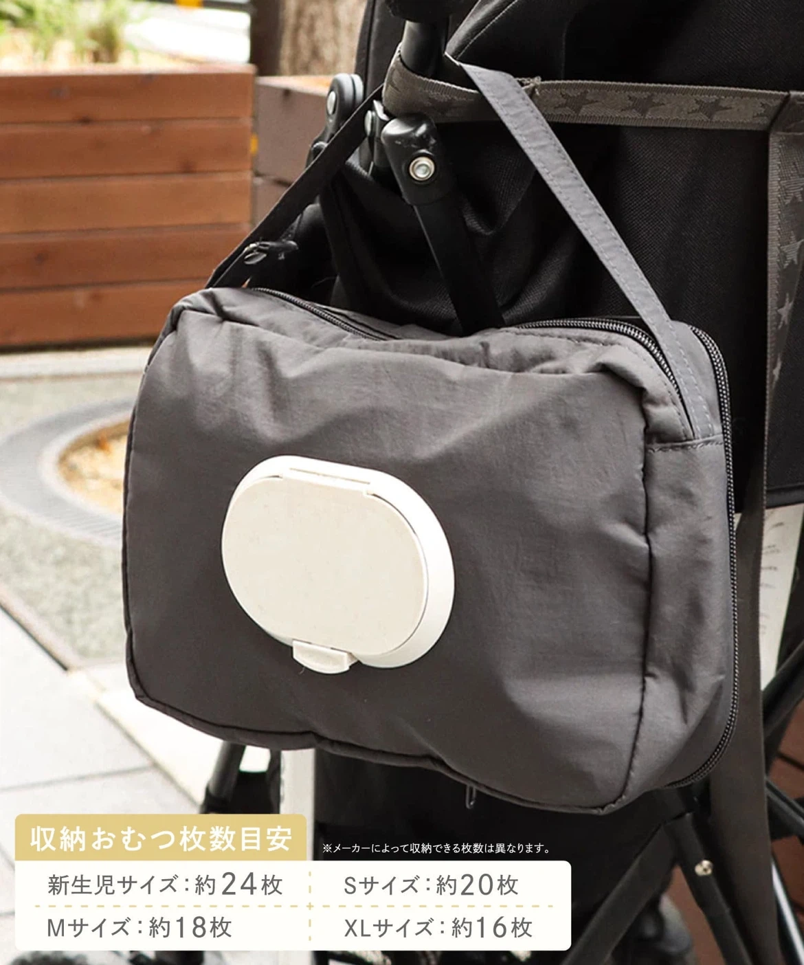 【おむつポーチ】おしりふき内蔵型 3coins