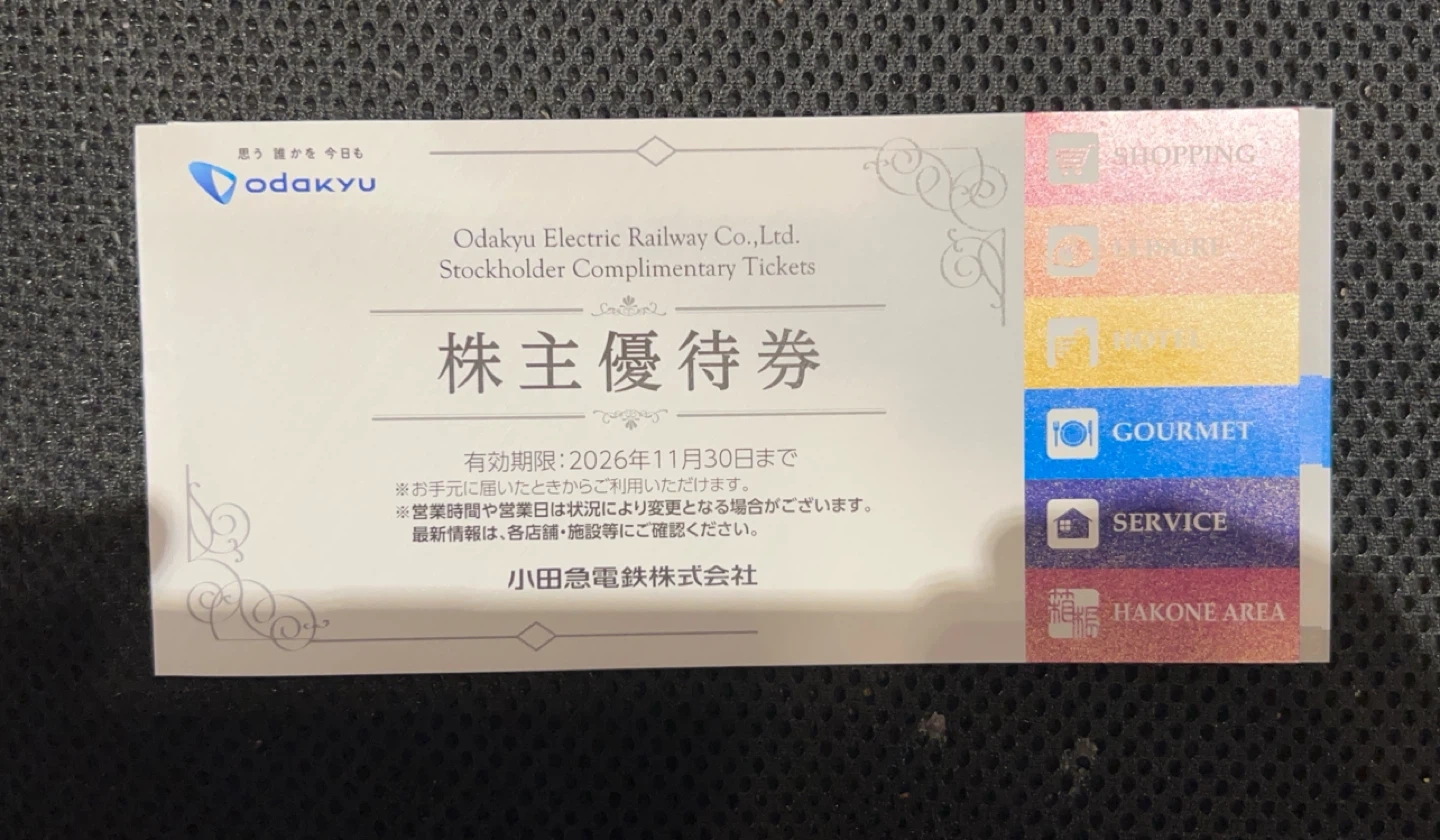小田急株主優待🎫小田急百貨店小田急OX