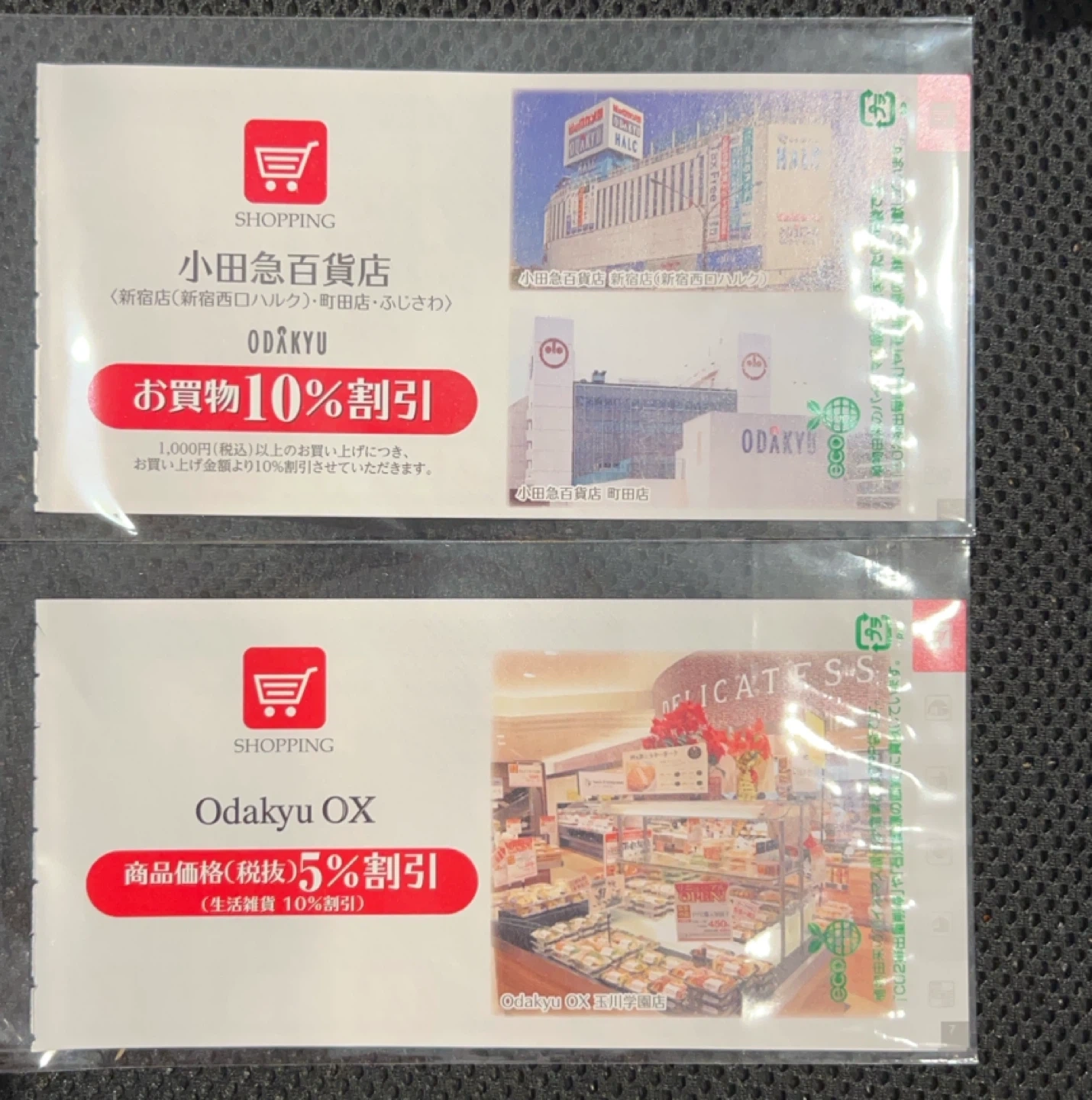 小田急株主優待🎫小田急百貨店小田急OXの写真2枚目