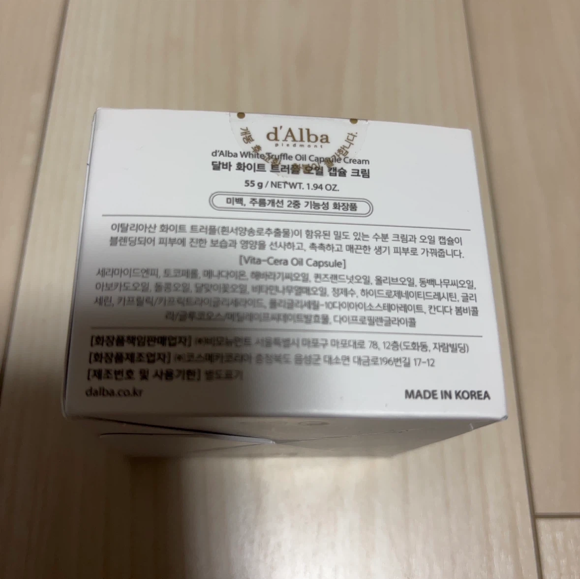 ダルバ ホワイトトリュフ オイルカプセルクリームの写真2枚目