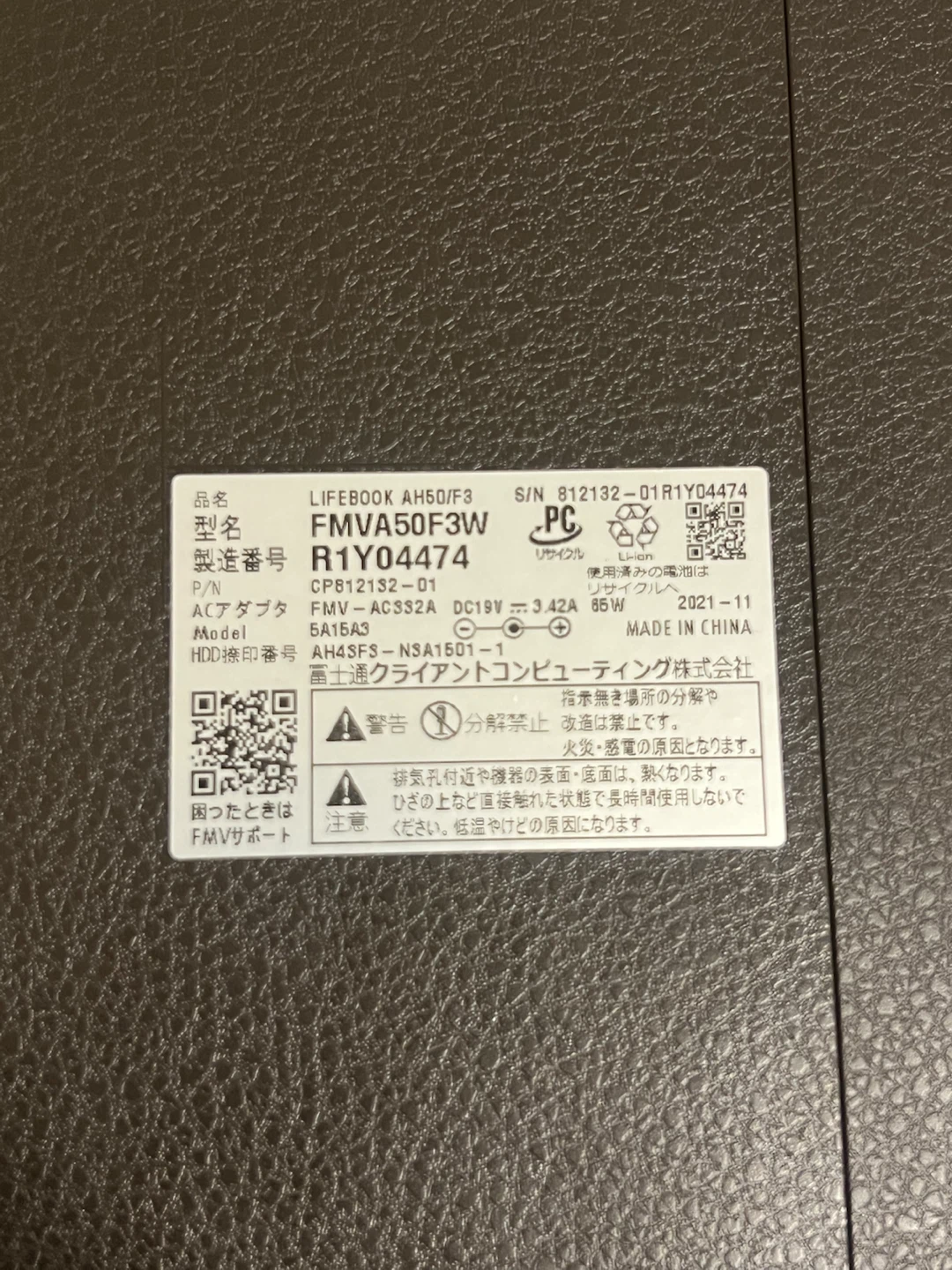 ノートパソコン　富士通 LIFEBOOK AH50/F3 ホワイトの写真2枚目