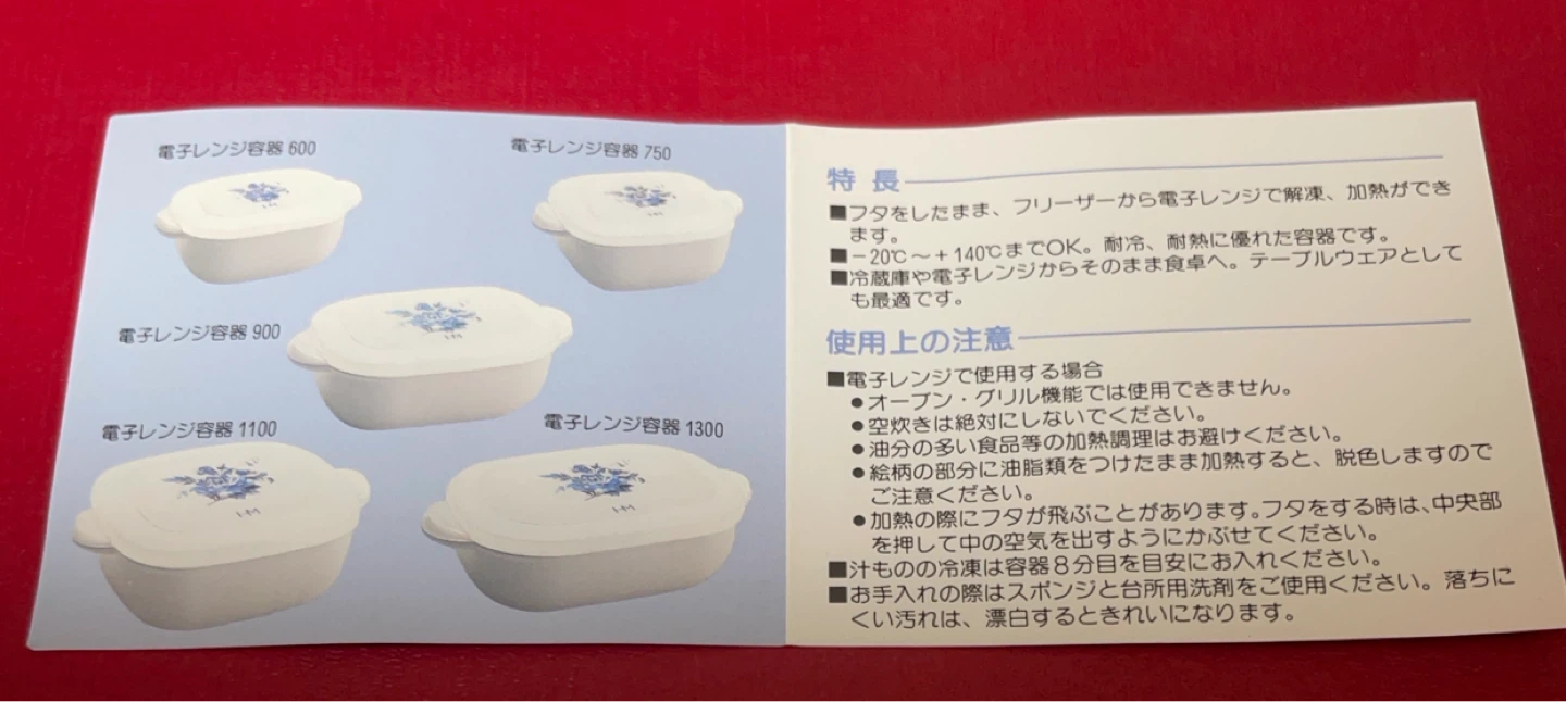 レック HM SERVER 電子レンジ容器セットの写真4枚目