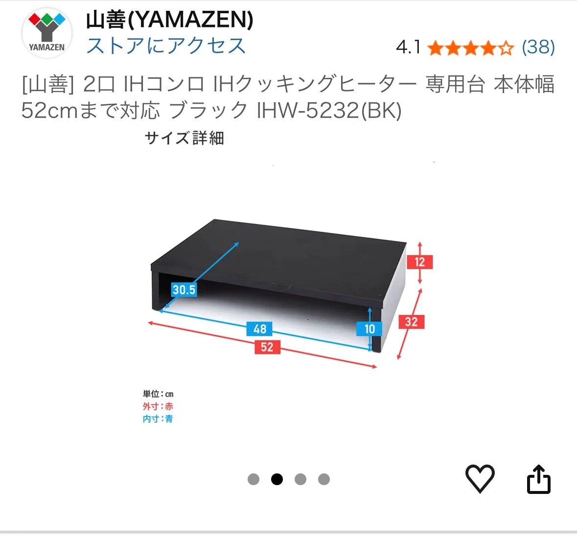 山善 IHクッキングヒーター専用台 IHW-5232(BK)の写真4枚目
