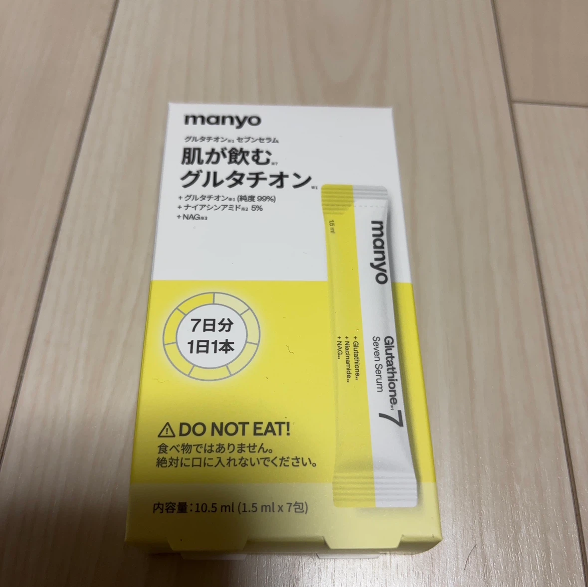 魔女工場 グルタチオンセブンセラム 1.5ml×7包