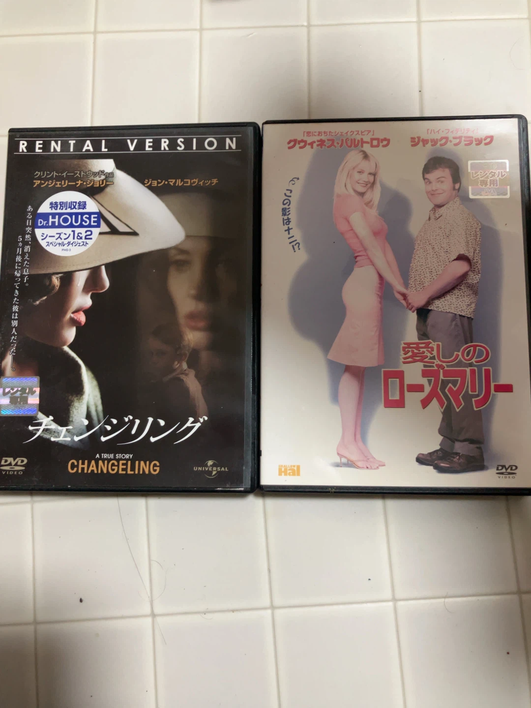 DVD チェンジリング 愛しのローズマリー 2枚セット