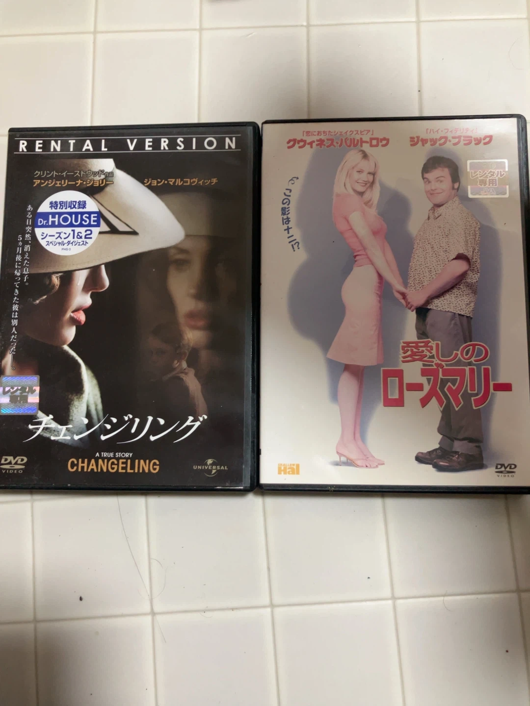 DVD チェンジリング 愛しのローズマリー 2枚セット