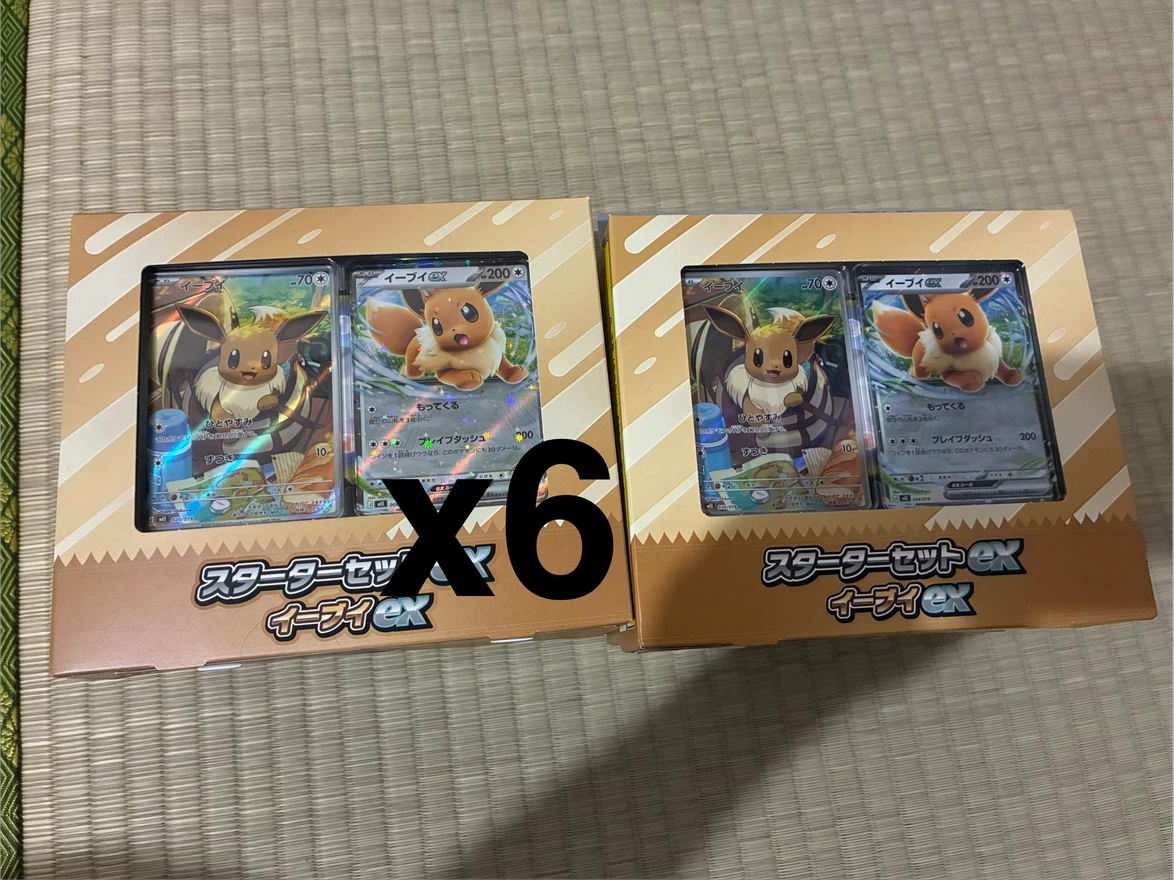 スターターセットex イーブイex 6個セット
