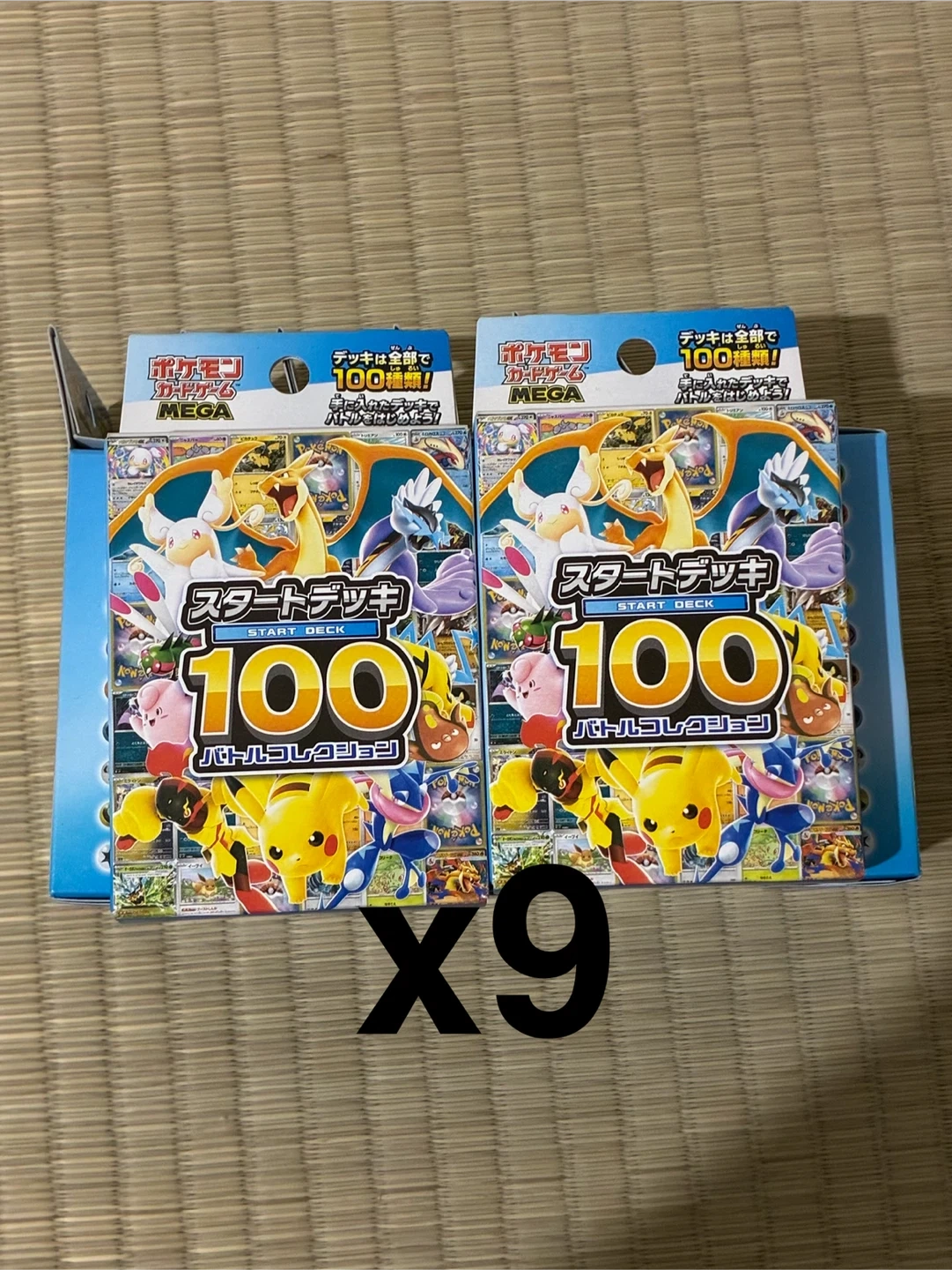 ポケモンカード スタートデッキ100 9個セット