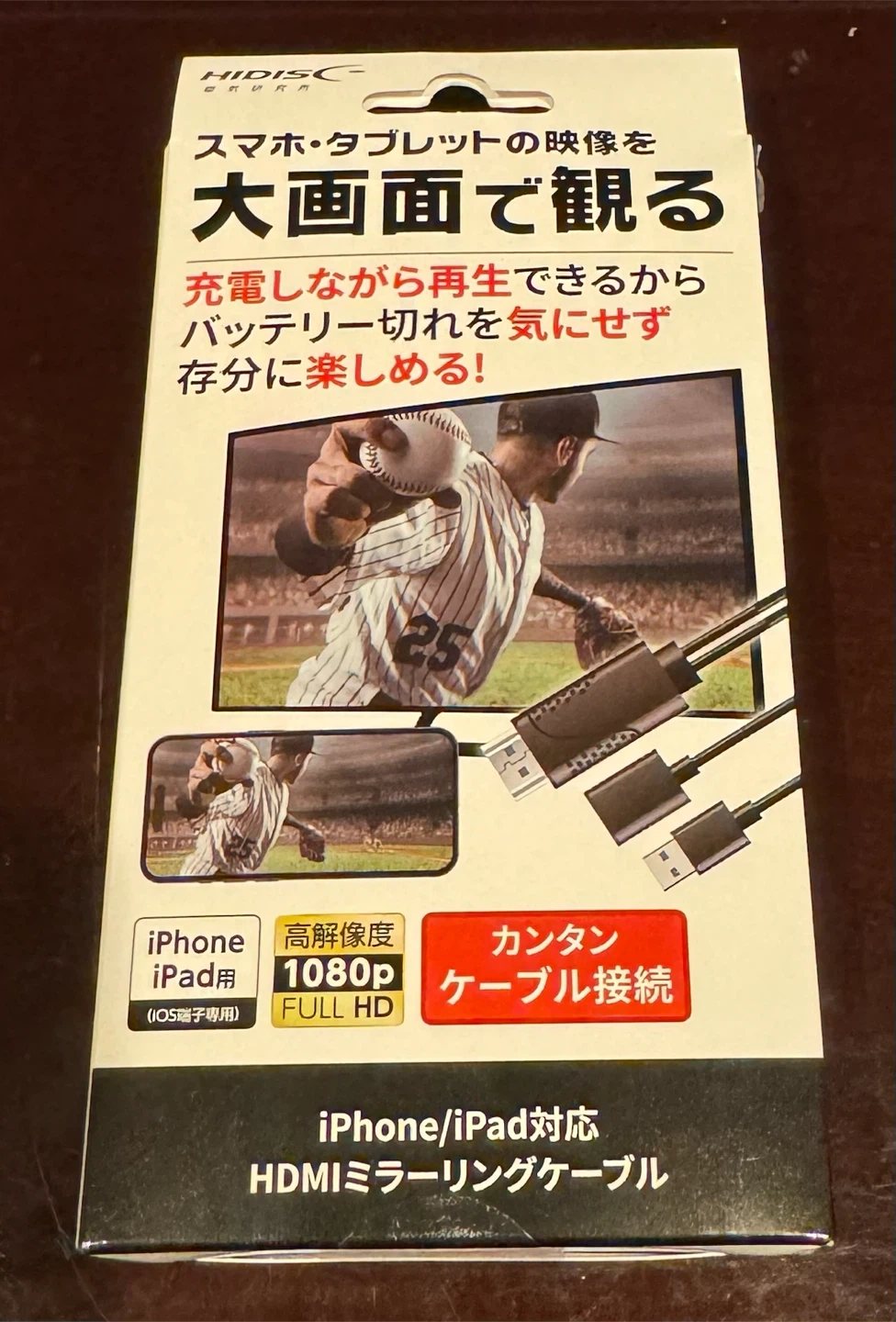 HDMIミラーリングケーブル