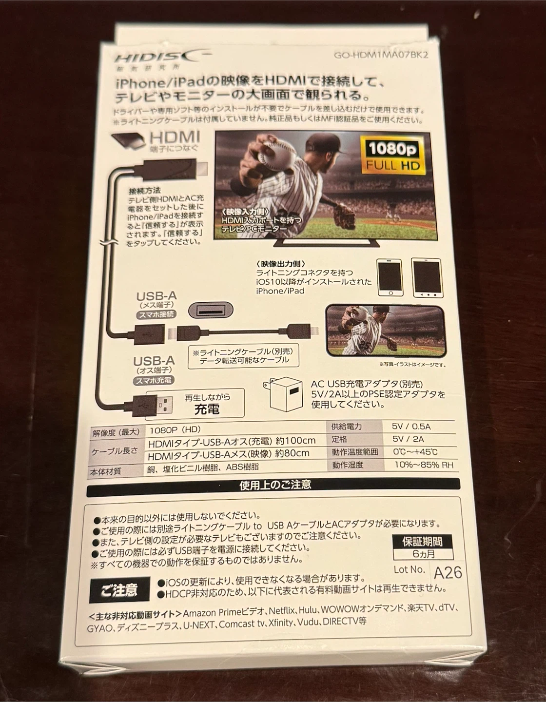 HDMIミラーリングケーブルの写真2枚目