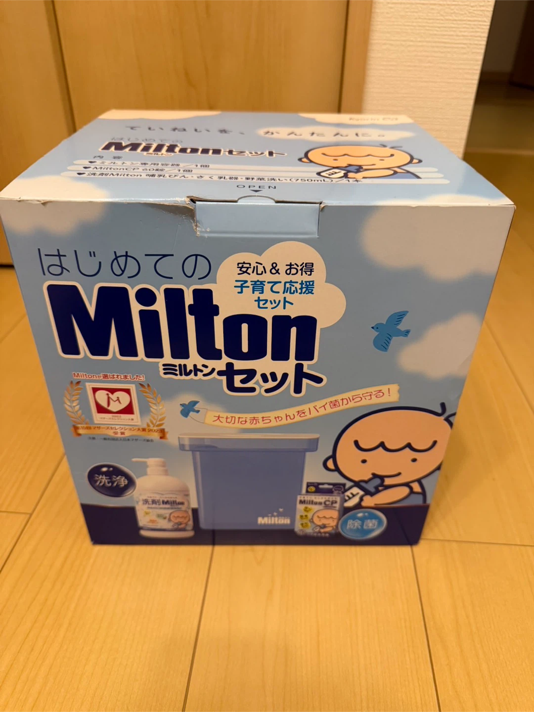 ミルトン はじめてのセット