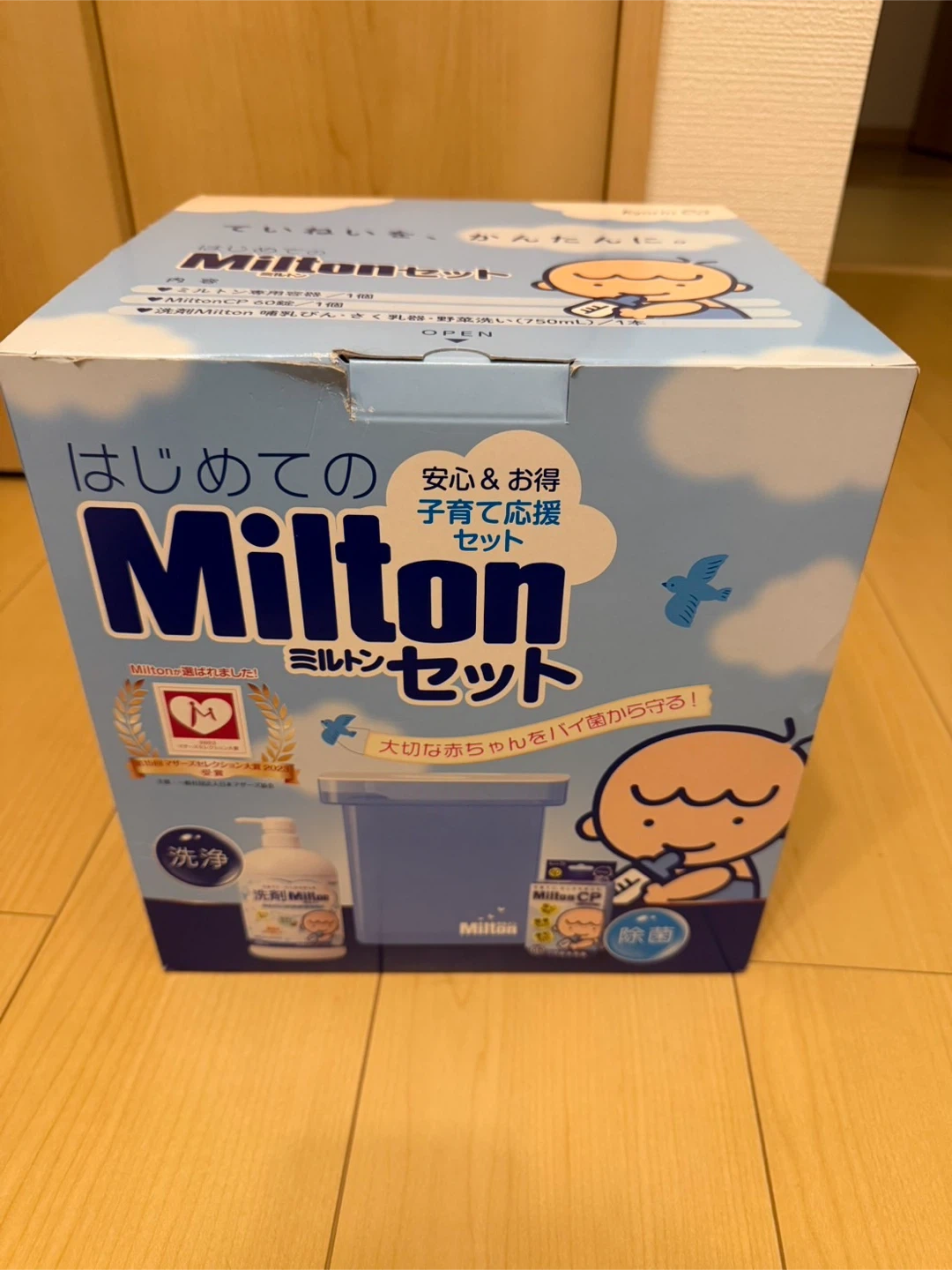 ミルトン はじめてのセット