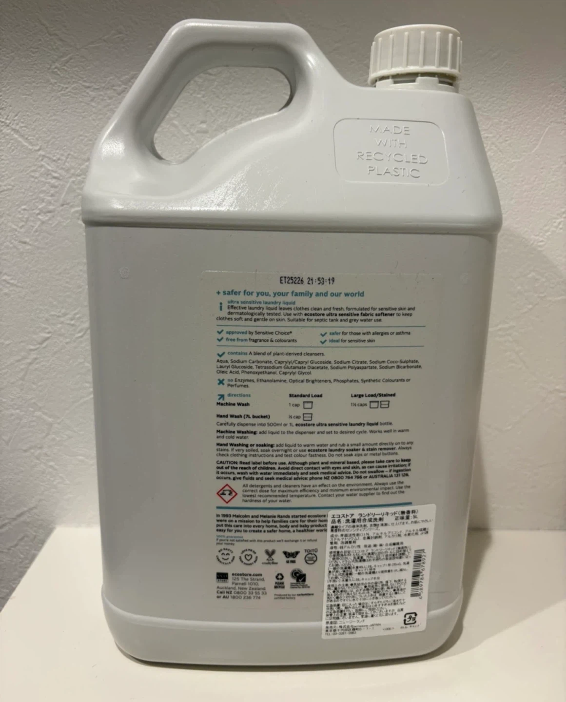 エコストア　洗濯洗剤&柔軟剤セットの写真2枚目