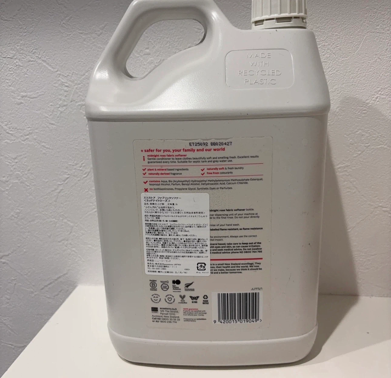エコストア　洗濯洗剤&柔軟剤セットの写真4枚目
