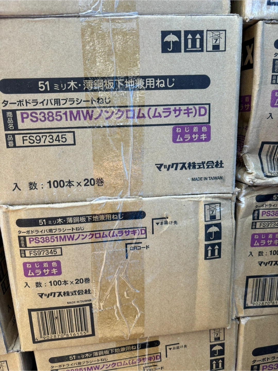 マックス ターボドライバ用プラシートねじ PS3851MWの写真2枚目