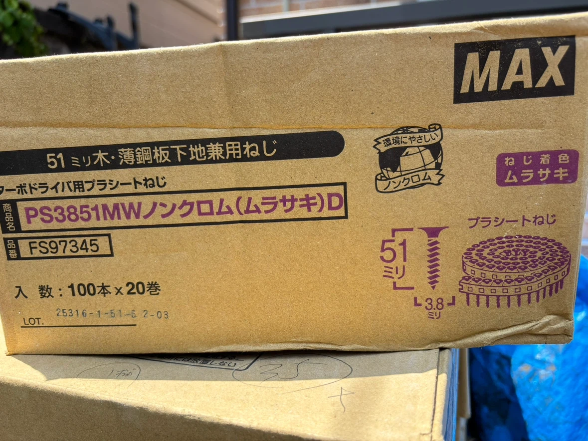 マックス ターボドライバ用プラシートねじ PS3851MWの写真3枚目