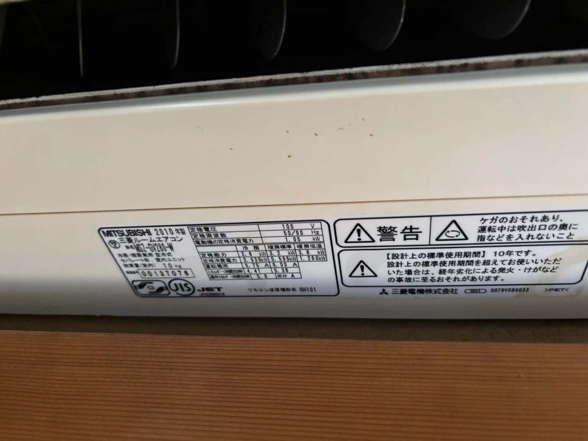 三菱電機 霧ヶ峰 ルームエアコン MSZ-GV280-Wの写真2枚目