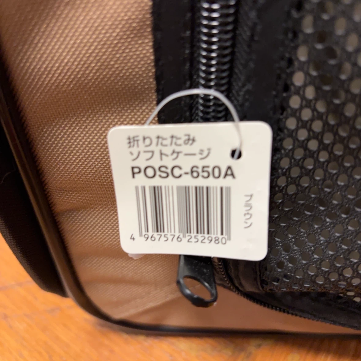 アイリスオーヤマ 折りたたみソフトケージ POSC-650Aの写真3枚目