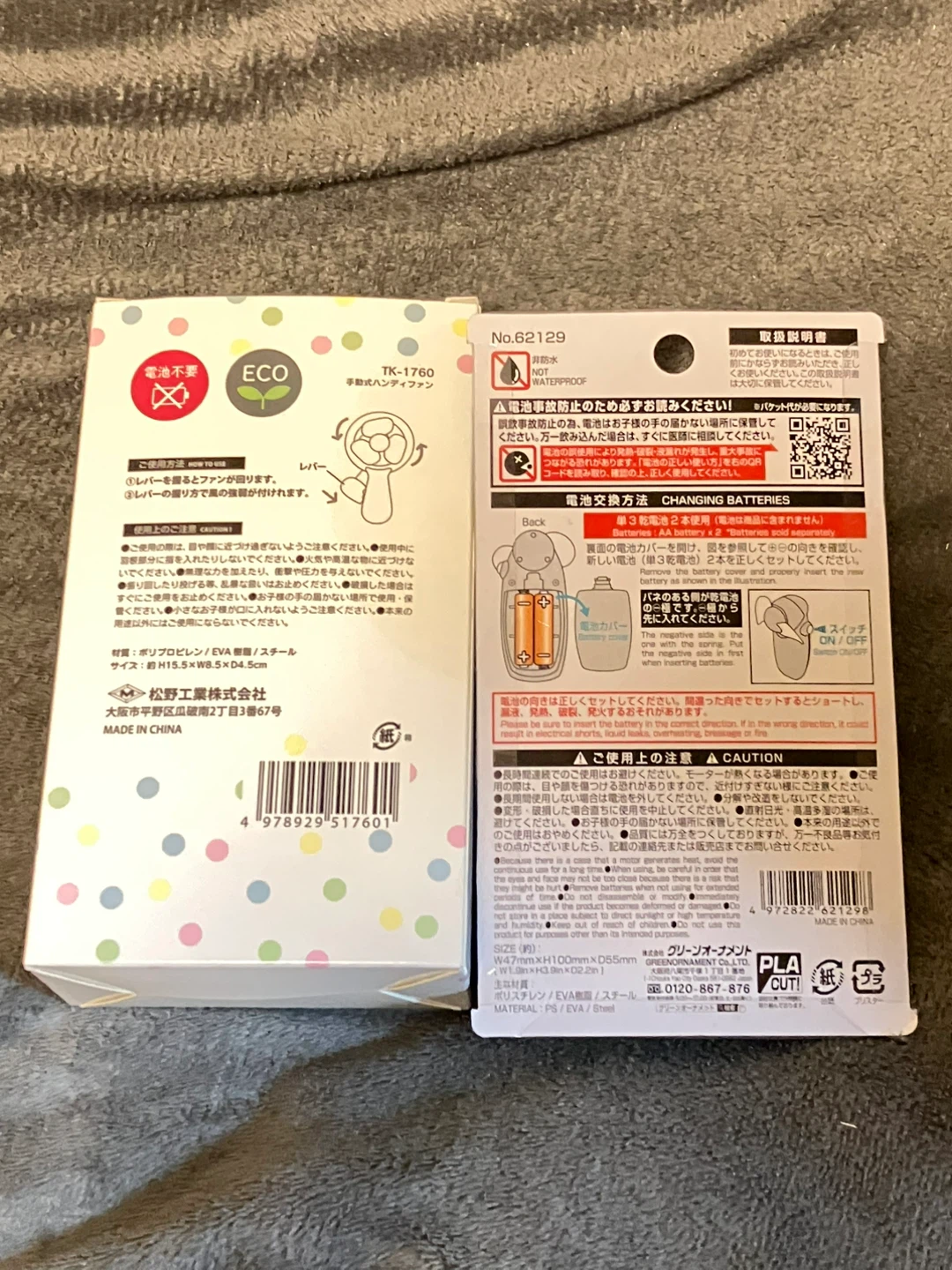 新品　防災グッズの写真5枚目