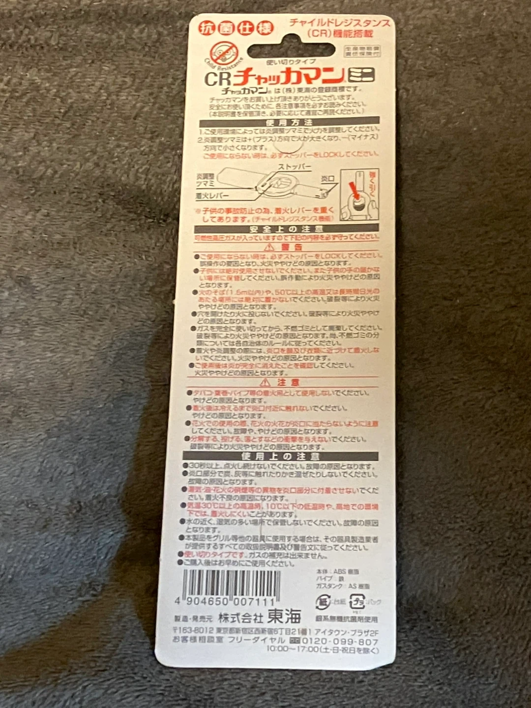 新品 防災グッズの写真9枚目