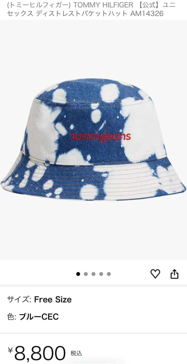 【新品未使用】 TOMMY HILFIGER ディストレストバケットハット