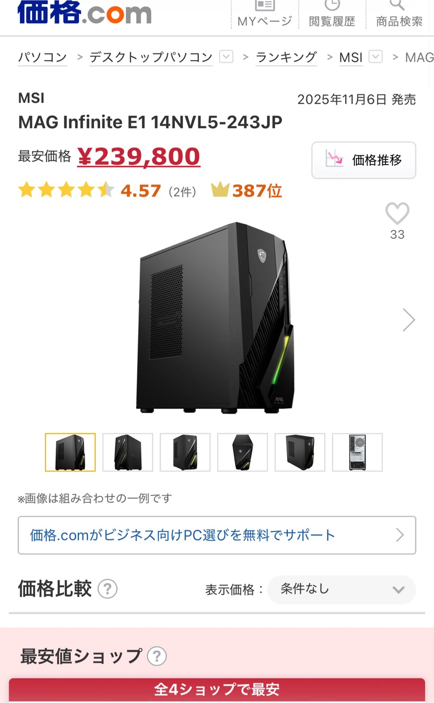 新品。パソコン、ゲーミングPC、RTX5060、SSD1TB、メモリ32GBの写真10枚目