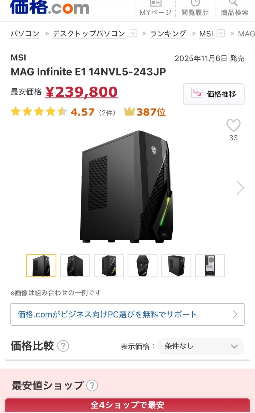 新品。パソコン、ゲーミングPC、RTX5060、SSD1TB、メモリ32GBの写真10枚目