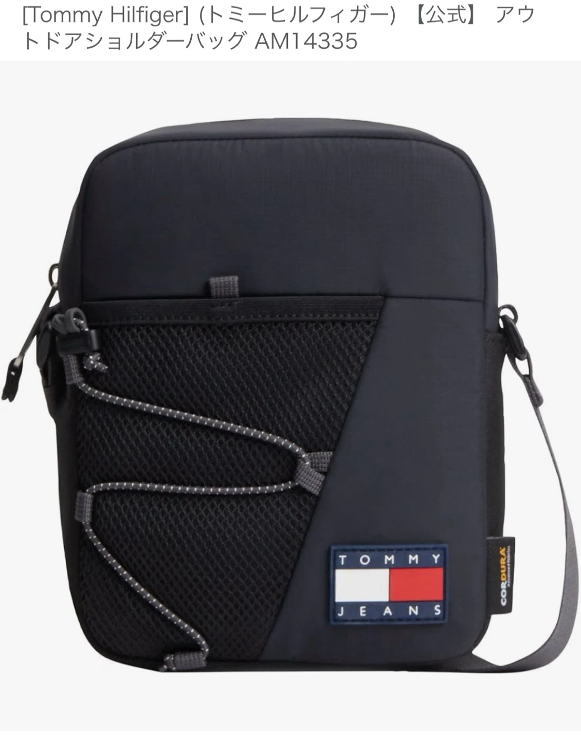 【新品未使用】 TOMMY HILFIGER アウトドアショルダーバッグ