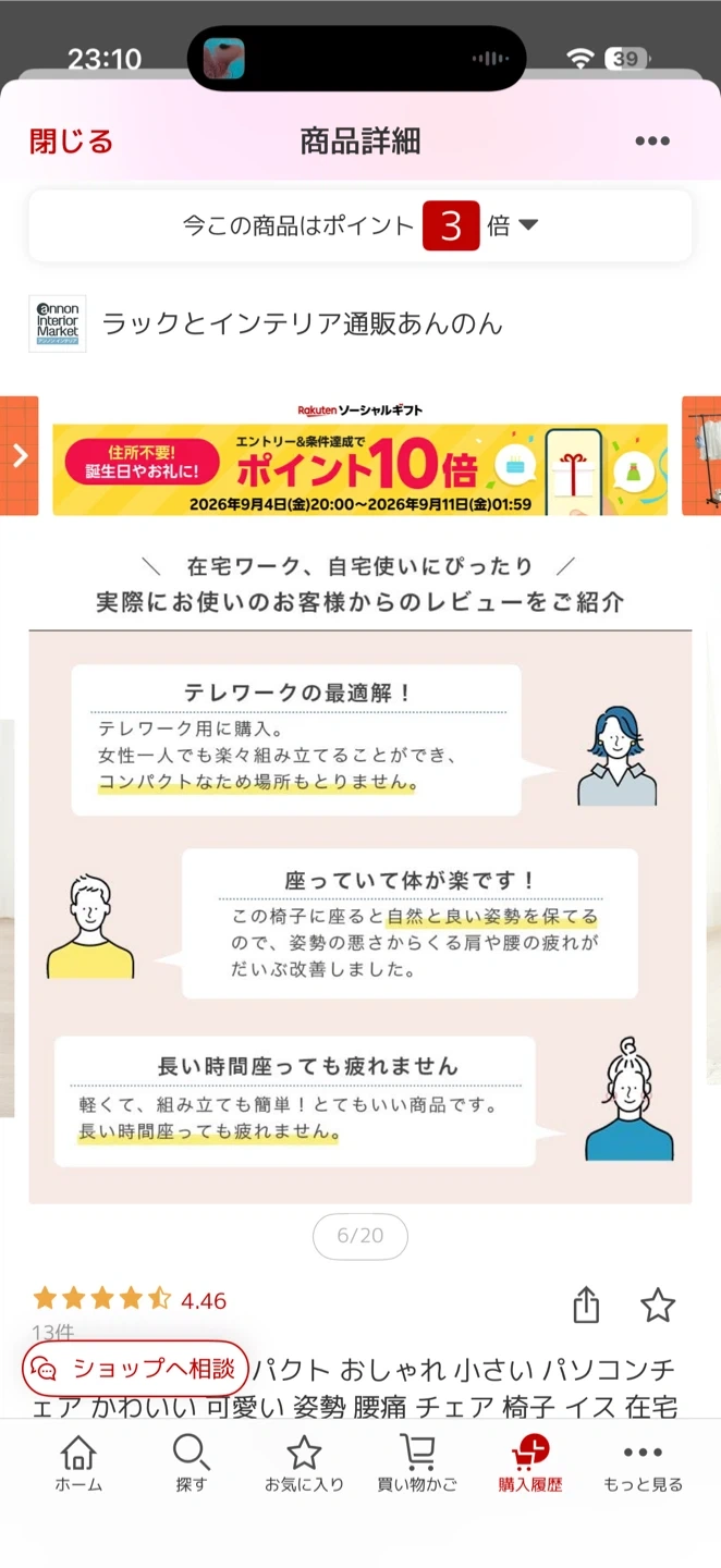オフィスチェア ブラックの写真5枚目